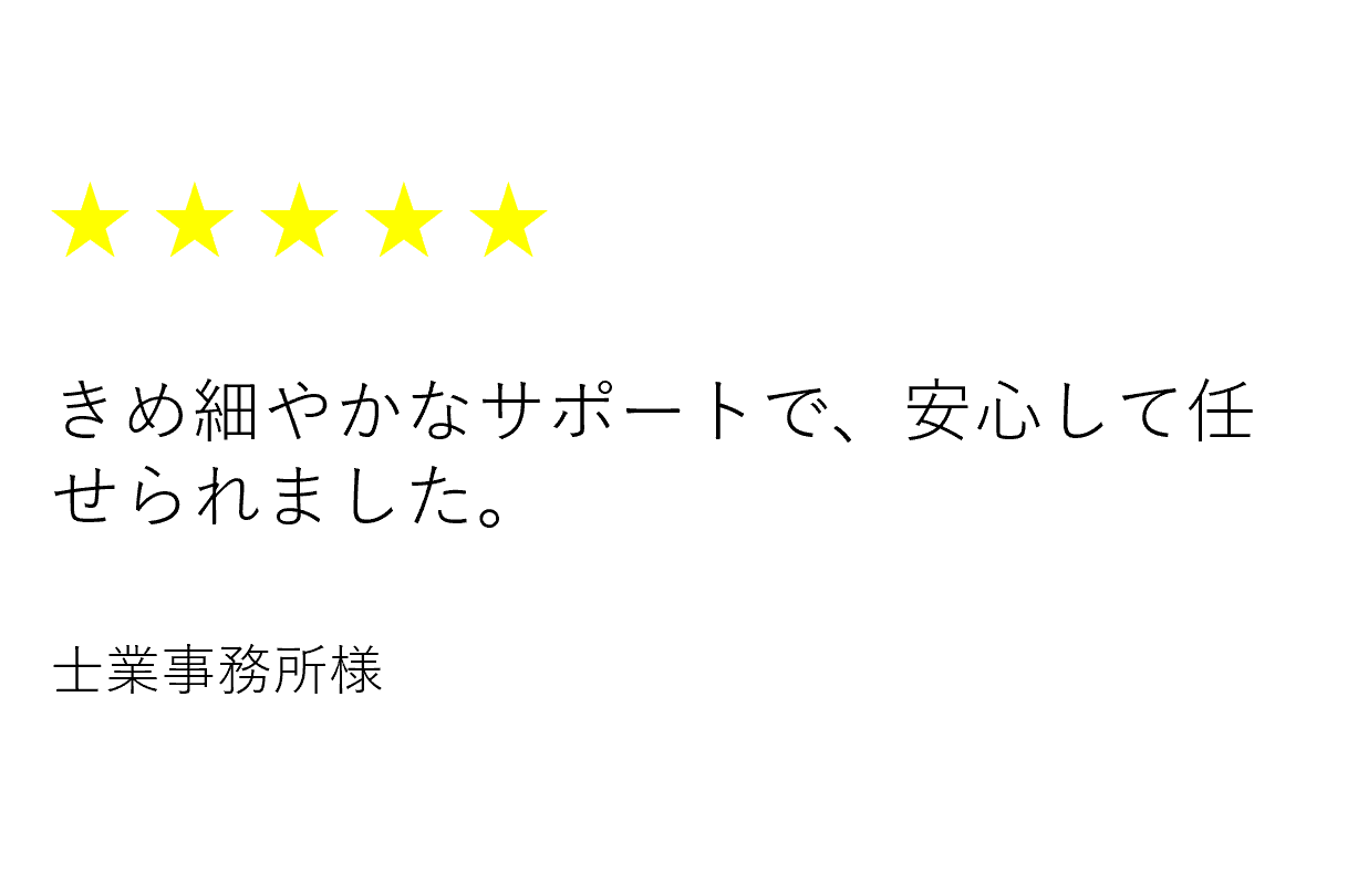 スタッフ